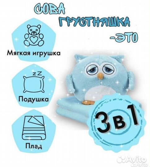 Сова с пледом 3 в 1 розовый