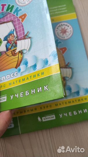 Петерсон математика 3 класс учебник 1 2 3 часть