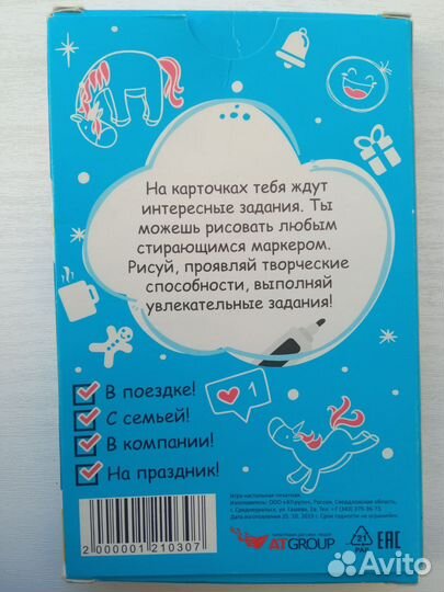 Детские игры Твистер, Бизнесмен и др