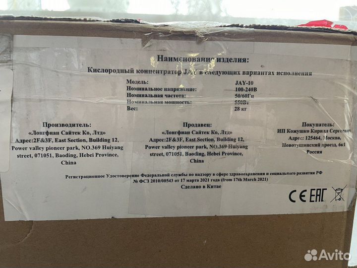 Кислородный аппарат дыхания10л