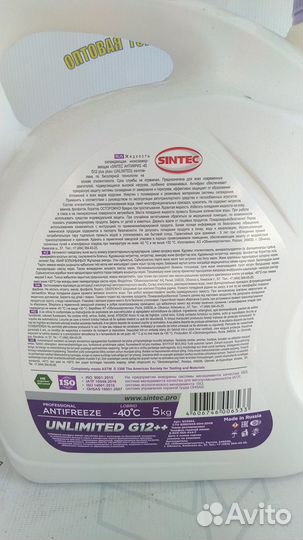 Антифриз sintec 5кг и 1кг
