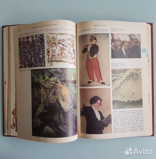 Энциклопедический словарь юного музыканта