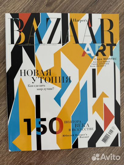 Harper's Bazaar Art