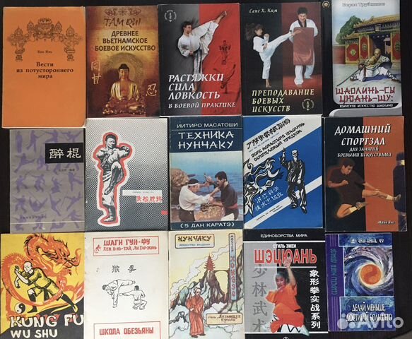 Книги боевое искусство