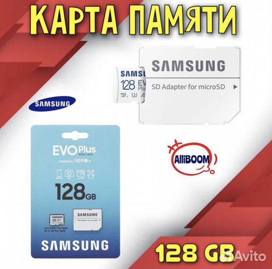 Карта памяти Флешка оптом Самсунг MicroSD 128gb
