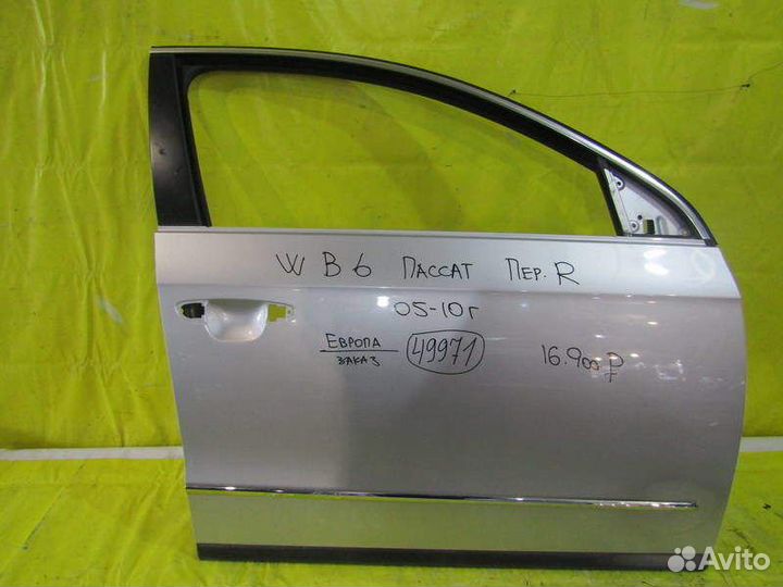Дверь передняя Volkswagen Passat B6 05-10г 49971