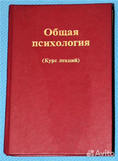 Книги по психологии