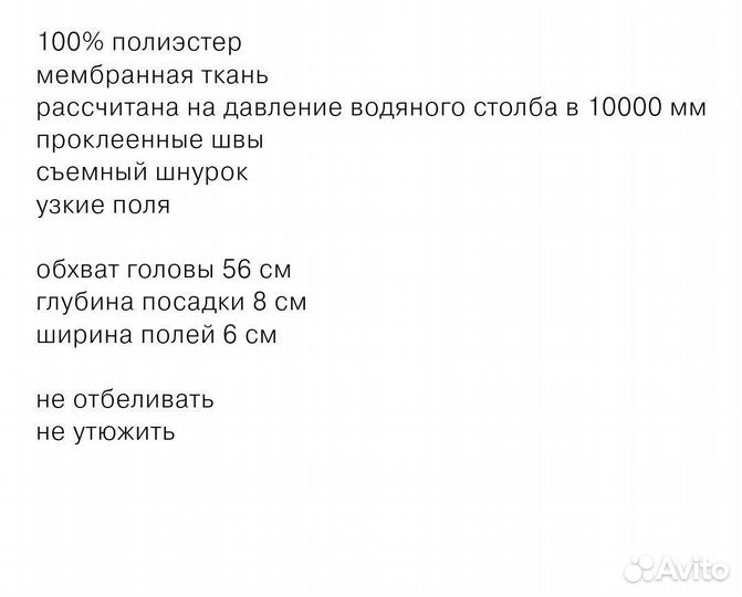 Панама SHU новая