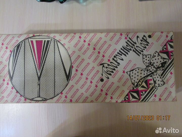 Набор фужеров из тонкого стекла, СССР