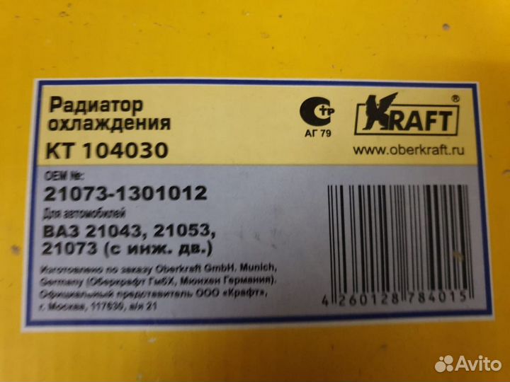 Радиатор на ваз 2107