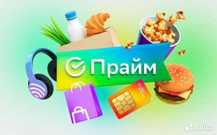 Промокод на 3 месяца сберпрайм