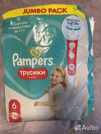 Памперсы трусики 6