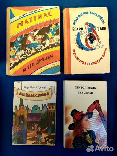 Книги для детей разные