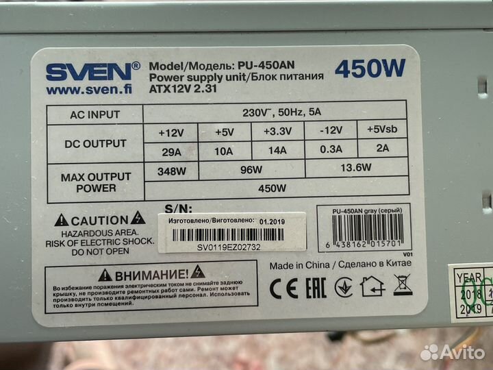 Блок питания для пк 450w