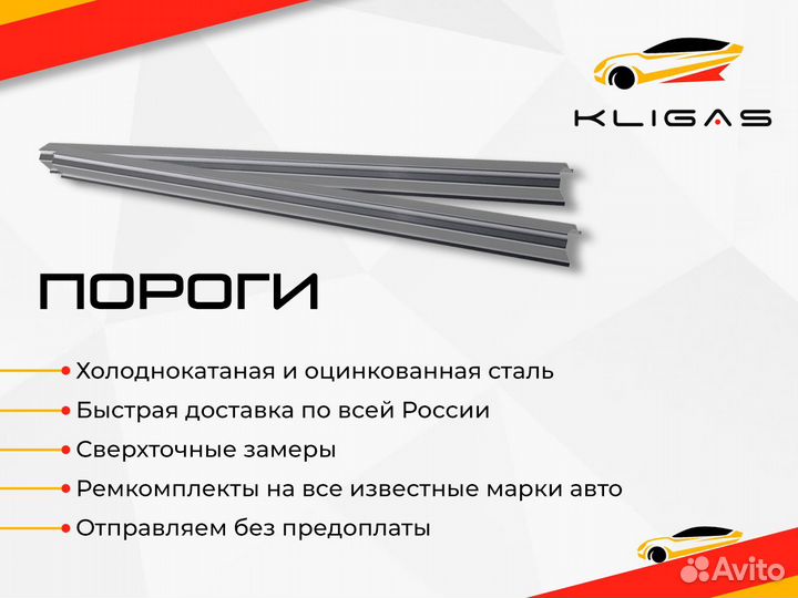 Порог патрол у61