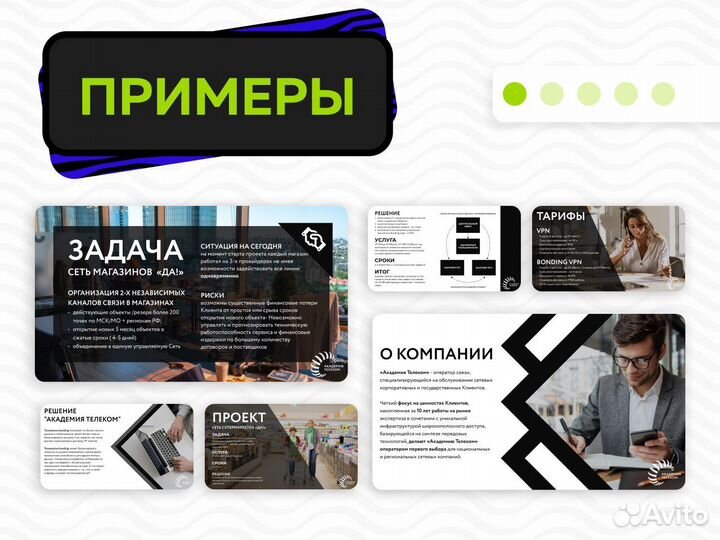 Дизайнер инфографики
