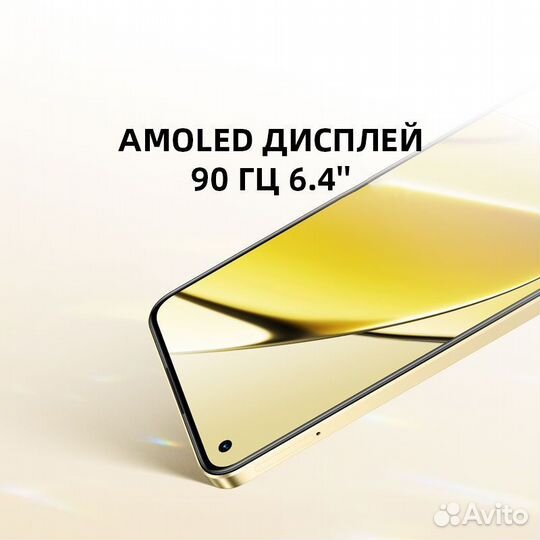 realme 11 4G, 8/128 ГБ