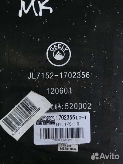 Блок комфорта Geely MK Cross 2011-2016 г