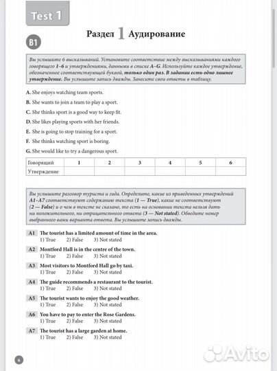 Macmillan / Тесты для подготовки к егэ