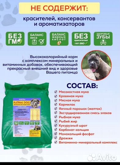 Сухой корм для собак средних и крупных пород