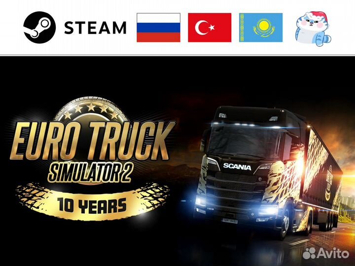 ETS 2 / Euro Truck Simulator 2 / Евро Трак (Steam)