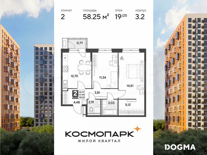 2-к. квартира, 58,3 м², 19/25 эт.