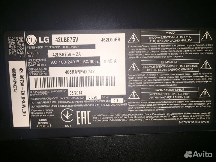 Телевизор LG