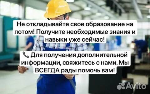 Обучение, корочки, удостоверения