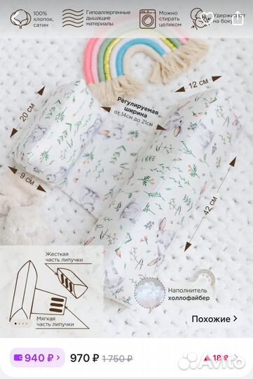 Подушка-позиционер для новорожденных