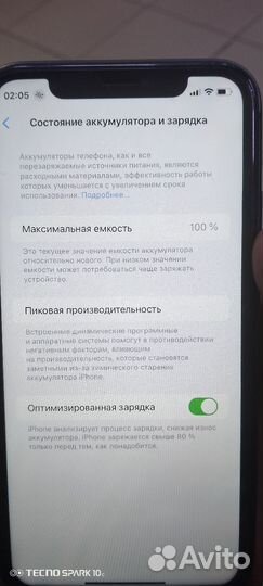 iPhone 11, 128 ГБ