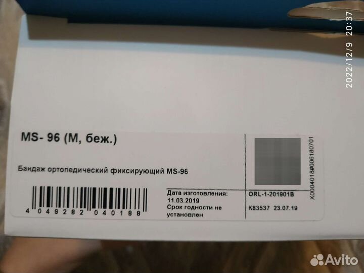 Бандаж для беременных Orlett размер М новый