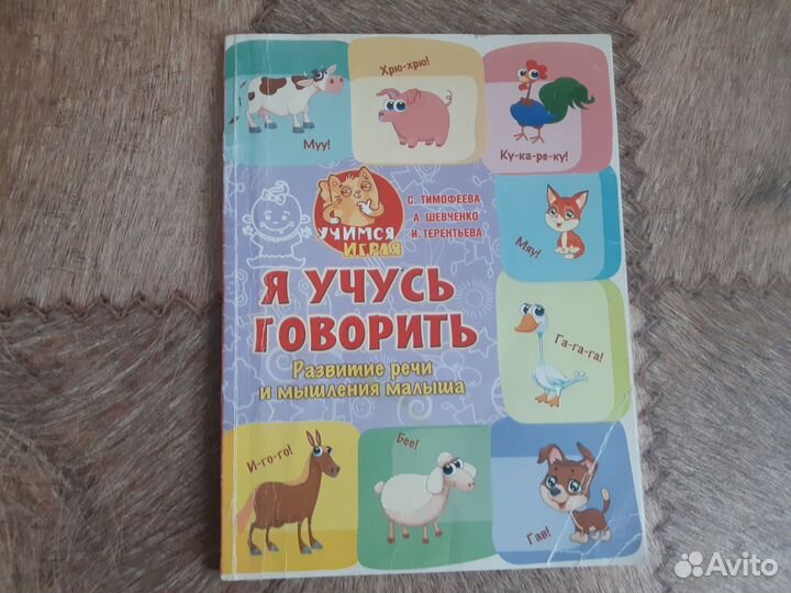 Букварь и другие книги