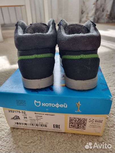 Ботинки демисезонные Котофей 25