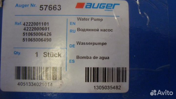 Помпа на Man 51065006426