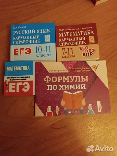 Справочник