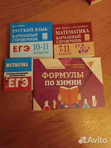 Справочник