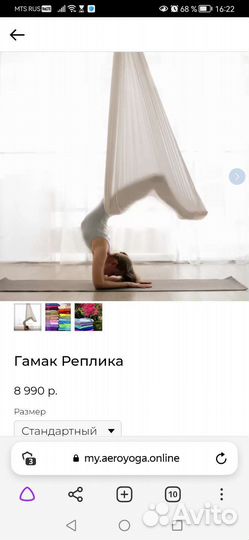 Гамак для аэройоги