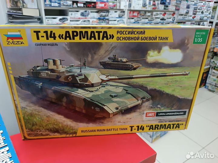 3670 Российский танк Т-14 Армата 1:35 Звезда