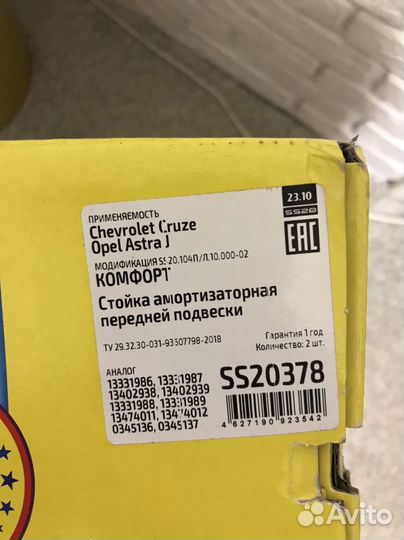 Амортизаторы на opel astra j