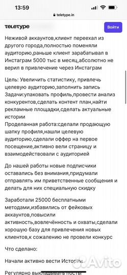 Smm специалист