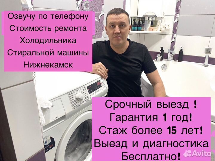 Ремонт холодильников стиральных машин