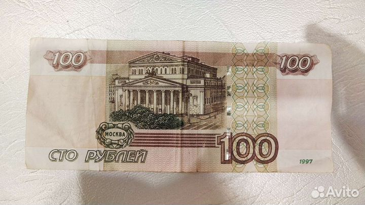 Банкнота с красивым номером