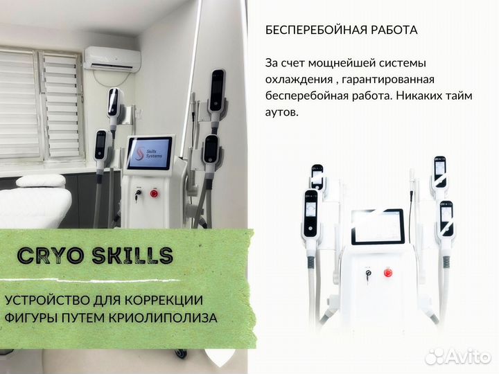 Аппарат для коррекции фигуры