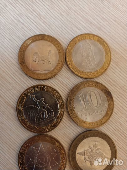 Юбилейные монеты 10 рублей