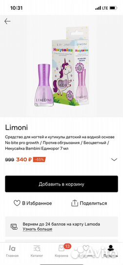 Детский лак для ногтей