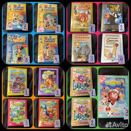 Диски: мультики и диски на английском языке
