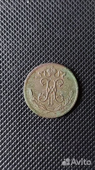 1/2 копейки 1899г