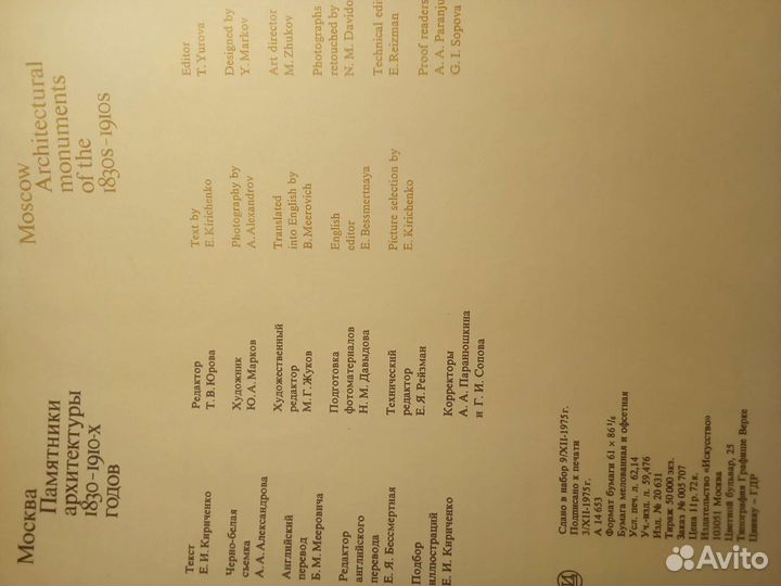 Памятники архитектуры Москвы 4 тома