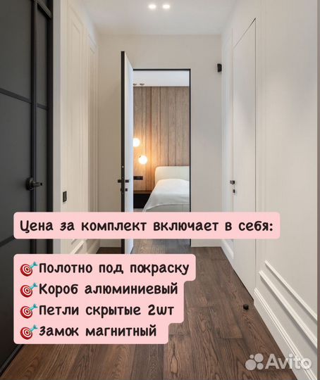 Скрытые двери