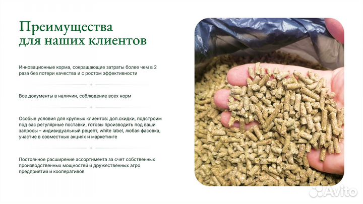 Комбикорм экструд кукуруза + кук.зародыши, патока